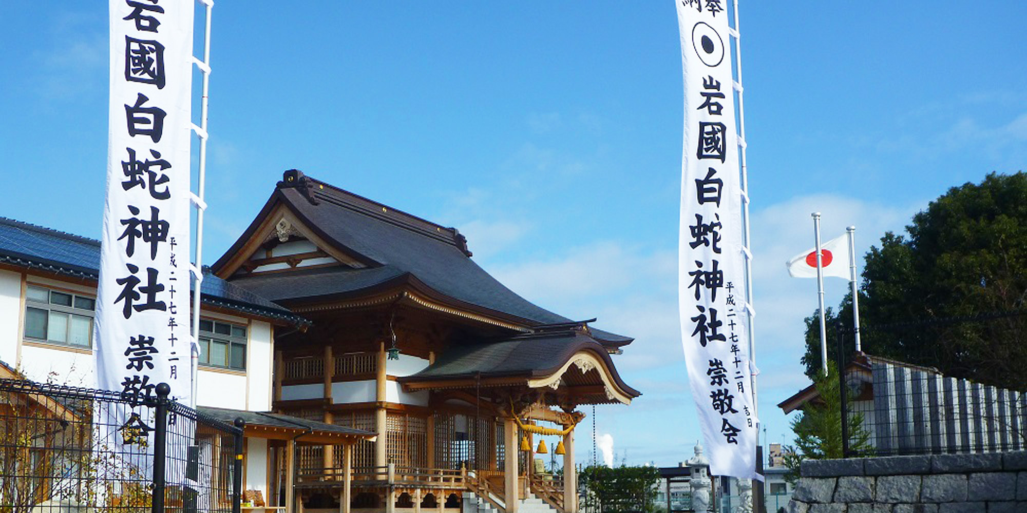 岩國白蛇神社